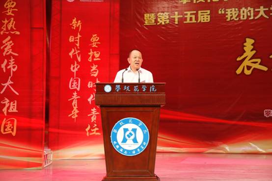 校党委书记肖立军讲话