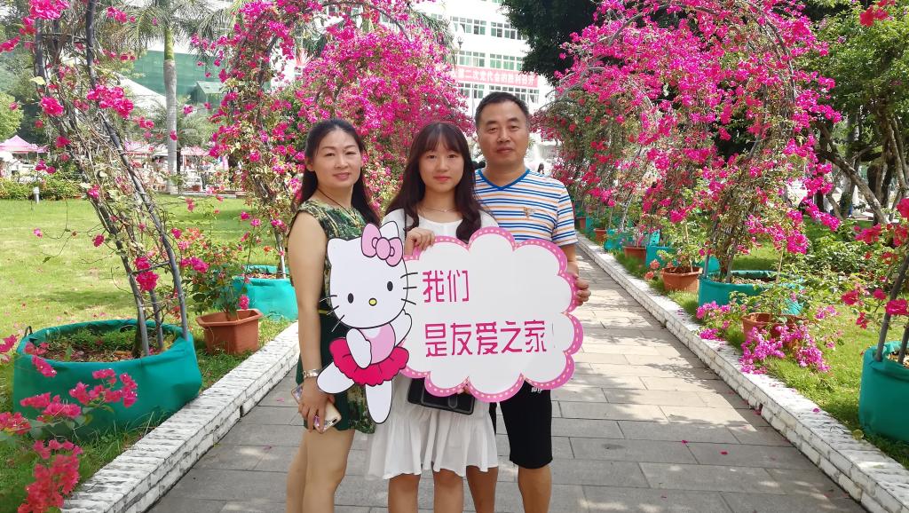 到家了