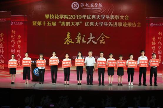 校党委副书记、校长王曙光为获得国家奖学金的同学颁奖